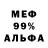 Метадон кристалл Mitist Lacoste
